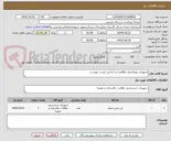 تصویر کوچک آگهی تجهیزات بهداشتی نظافتی-بر اساس لیست پیوست