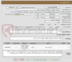 تصویر کوچک آگهی گیت وی