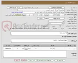 تصویر کوچک آگهی لوله تراش بدون