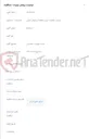 تصویر کوچک آگهی نصب تجهیزات مخابراتی