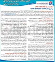 تصویر کوچک آگهی تامین jsw efeset complet