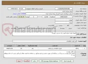 تصویر کوچک آگهی انعقاد قرارد اجاره 3عدد رک به مدت دوسال 