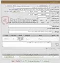 تصویر کوچک آگهی مانیتور