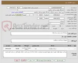 تصویر کوچک آگهی سرنگ 5 سی سی سه تیکه