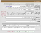 تصویر کوچک آگهی کابل فرمان افشان شیلددار 2/5*30 مقدار 30 متر