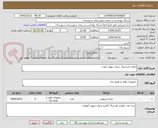 تصویر کوچک آگهی باطری اورجینال شوک نیهون کودن
