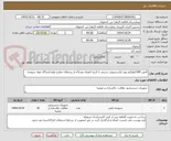 تصویر کوچک آگهی تامین 500کیلوگرم پودر لباسشویی دستی با تاریخ انقضاء دوساله از برندهای مطرح تولیدکنندگان مواد شوینده