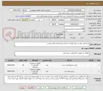 تصویر کوچک آگهی چراغ واتر پروف و چراغ دیواری به تعداد و مشخصات فایل پیوست