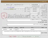 تصویر کوچک آگهی گاز استریل 10*10 تعداد 20000 عدد