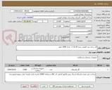 تصویر کوچک آگهی گاز ساده نیم کیلویی نمره 20-16 لا  تعداد 3000 کیلو 