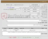 تصویر کوچک آگهی ابزار نرو