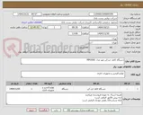 تصویر کوچک آگهی دستگاه کاغذ خردکن مهر مدل MM350C