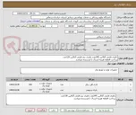 تصویر کوچک آگهی باطری قلمی آلکالین 240عدد باطری نیم قلمی آلکالین 120عدد
پرداخت 6ماهه هزینه ارسال با فرستنده میباشد