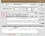 تصویر کوچک آگهی نخ اتیباند 0/2 راند تایپر کات پلژتدار سوزن 25/26 W10B77   تعداد600 عدد ( ده تایی دورنگ سبز و سفید تاریخ دار )