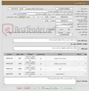 تصویر کوچک آگهی خرید جدول پرسی و سنگ درهم و قرنیز ورساچه 