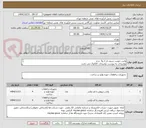تصویر کوچک آگهی واشر جوینت سیم دار 3 و5  م م
توضیحات به پیوست توضیحات کاتالوگ می باشد
عینا طبق مدرجات فایل پیوست اقدام شود