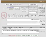 تصویر کوچک آگهی پنیر 30گرمی به مقدار5000عدد