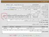 تصویر کوچک آگهی مراقبت و نگهداری طرح جنگلکاری دولتی چال استران،طرح جنگلکاری دولتی پارسوماش و ذخیره گاههای جنگلی شهرستان مسجدسلیمان به مساحت 992 هکتار 