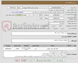 تصویر کوچک آگهی شیت رادیال 7 سانت  6f