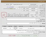 تصویر کوچک آگهی لاستیک خودرو