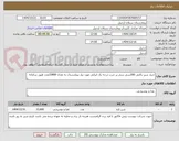 تصویر کوچک آگهی خرید شیر پاکتی 200سی سی پر چرب درجه یک ایرانی مورد نیاز بیمارستان به تعداد 33800عدد طبق سامانه 
