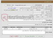 تصویر کوچک آگهی تست ، بازدید و اصلاح انشعابات مصارف عادی ، برق مشگین شهر