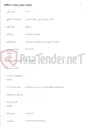 تصویر کوچک آگهی اجرای فیبر نوری مسیر فریدونکنار به محمودآباد
