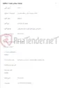 تصویر کوچک آگهی اجرای فیبر نوری هادی شهر به مرکز نوشیروانی