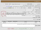 تصویر کوچک آگهی با سلام لیست به پیوست می باشد 09131580361