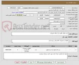 تصویر کوچک آگهی خرید ماژول راهبند یک ماهه اعتباری 