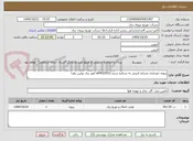 تصویر کوچک آگهی پروژه خودیاری مسلم امینی به شماره سنم s04022022 امور برق بوئین زهرا 