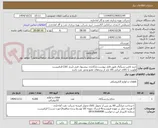 تصویر کوچک آگهی خرید لامپ سیگنال طبق فایل پیوست،بارگذاری پیشنهاد فنی (برند کالا) الزامیست
اولویت با کالای ایرانی.کالا باید از برندهای عضو وندور نفت باشد