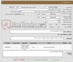 تصویر کوچک آگهی نرم افزار جامع اعتباربخشی