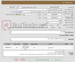 تصویر کوچک آگهی فیلتر لودر

