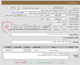 تصویر کوچک آگهی خرید دوربین طبق مشخصات لیست پیوست