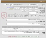 تصویر کوچک آگهی خرید گراند سیار 63 و 20 و 230کیلوولت