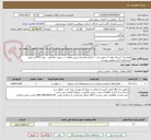 تصویر کوچک آگهی طراحی* اینترنال های 7 تجهیز ثابت ، انجام محاسبات وزنی قطعات ب صورت تفکیکی ، تهیه MTO و براورد جوشکاری لازم مطابق پیوست