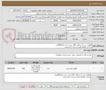 تصویر کوچک آگهی قوطی درب دار شفاف  150 سی سی تعداد500عدد
پرداخت 6ماهه هزینه ارسال با فرستنده