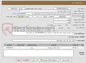 تصویر کوچک آگهی پروژه خودیاری مهدی زارعی آقا بابائی به شماره سنم s04020042 امور برق بوئین زهرا 