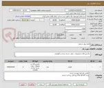 تصویر کوچک آگهی قرقره بوم جرثقیل