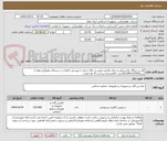 تصویر کوچک آگهی کارد و چنگال پلاستیکی و نمک پاکتی نپکین و خلال دندان با پوشش کاغذی و دستمال معطرآرم هما با ثبت(CP50)-150،000عدد-کالامشابه-پرداخت:4 ماه اداری