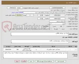 تصویر کوچک آگهی نمک غیر خوراکی 500تن