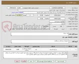تصویر کوچک آگهی پک جنرال