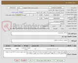 تصویر کوچک آگهی پک گان یکبارمصرف