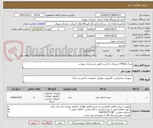 تصویر کوچک آگهی مبدل MOxa ( سریال به اترنت) طبق مشخصات پیوست