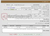 تصویر کوچک آگهی احداث مجموعه تجاری فاز 5 شمالی ( مشخصات در فایل پیوست ایران کد مشابه است ) 