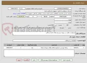 تصویر کوچک آگهی مشاوره و نظارت بر پروژه سیستم های اداری و مالی