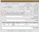 تصویر کوچک آگهی کاست و بافر تروپونین دستگاه رمپ 1000 عدد