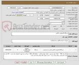تصویر کوچک آگهی دستگاه الکترولیت آنالایزر 