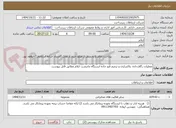 تصویر کوچک آگهی عملیات رگلاژجاده ،پاکسازی و ترمیم قنو جاده ایستگاه مانیشت ایلام مطابق فایل پیوست